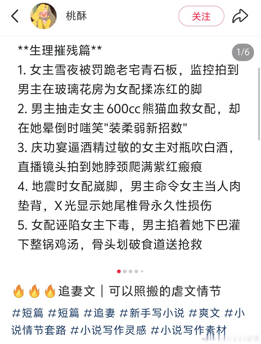 纯粹恶意，生理不适了 ​​​