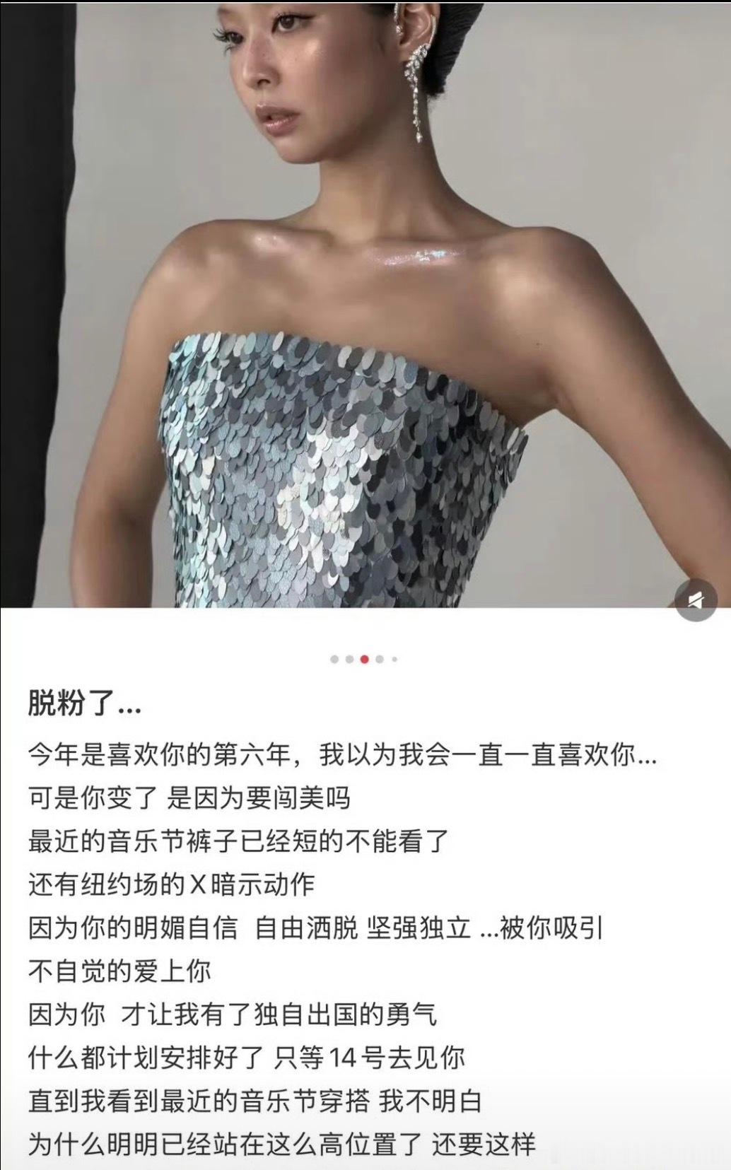 Jennie因服装问题道歉她已经把女团以后的路走窄了，Lisa行为的可复制性太低