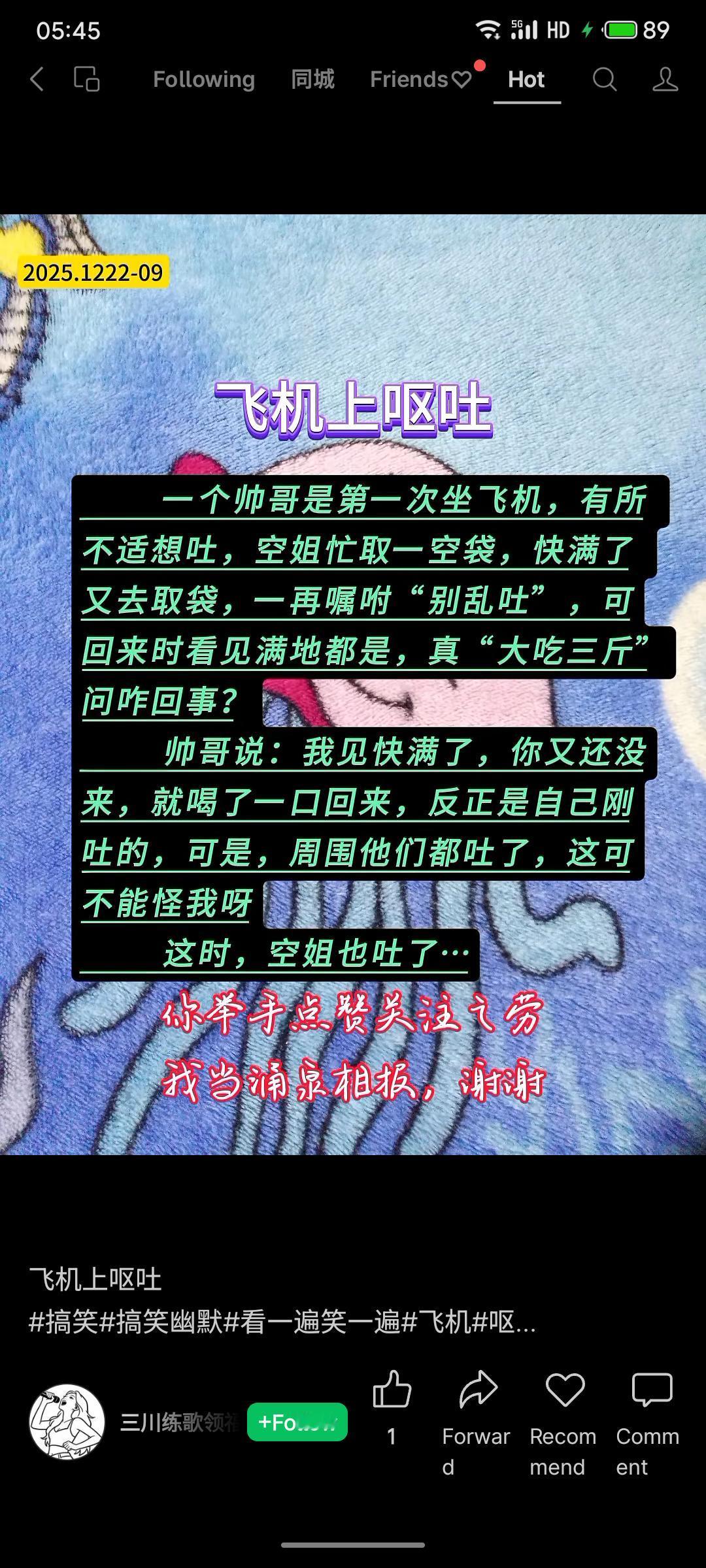 段子描述了一名初次乘机的帅哥因不适呕吐。空姐提供袋子并离开取新袋时，帅哥见袋子将