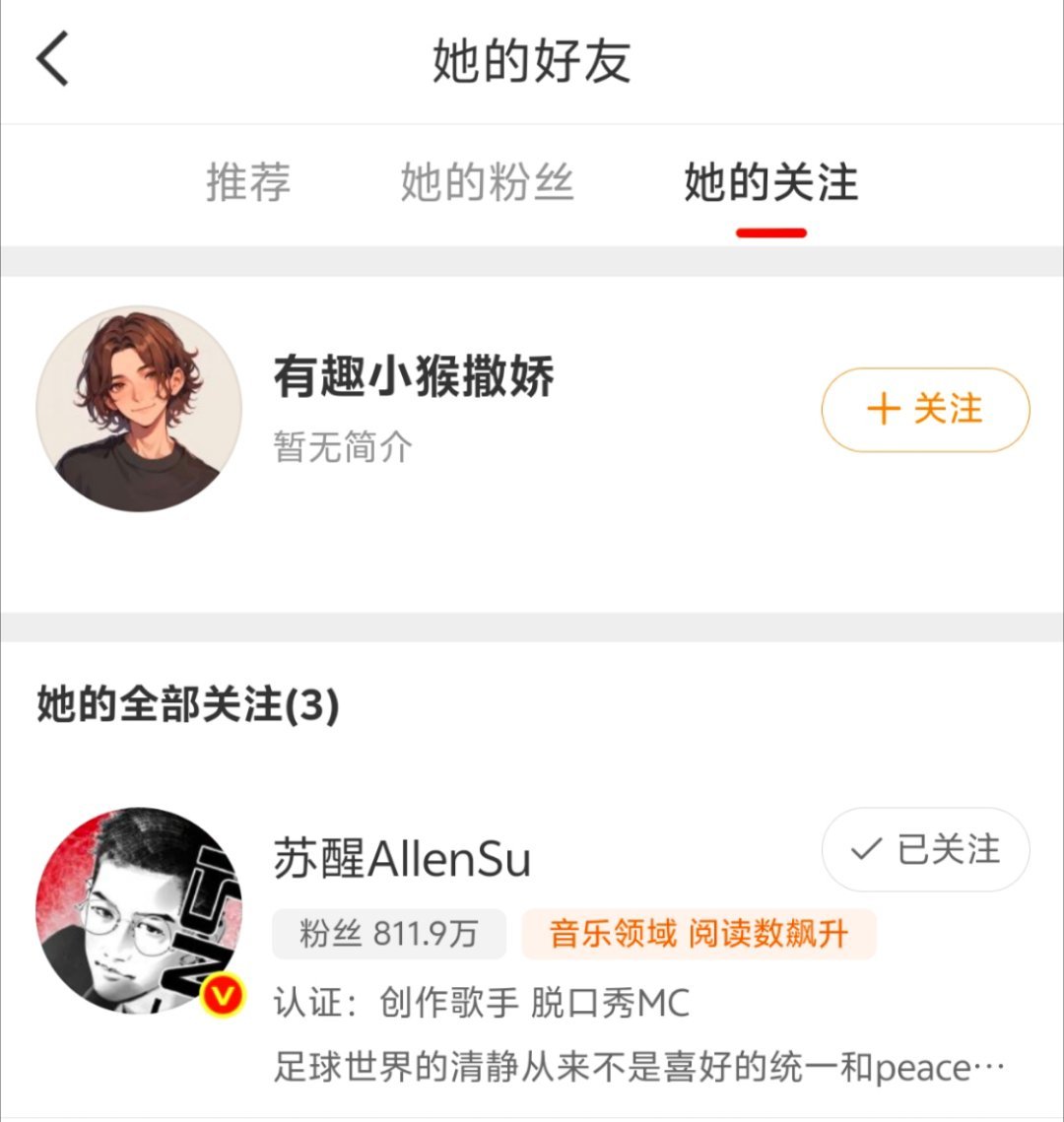 我看你挺乐意看的，都关注上了，勇敢面对自己真实的需求吧