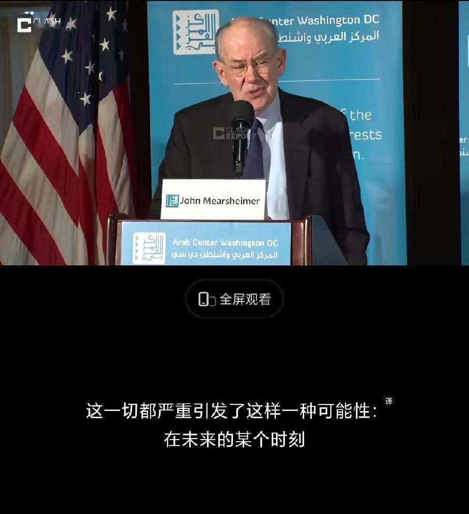 约翰·米尔斯海默教授：以色列最终可能会对伊朗使用核武器。
现在很清楚，以色列无法