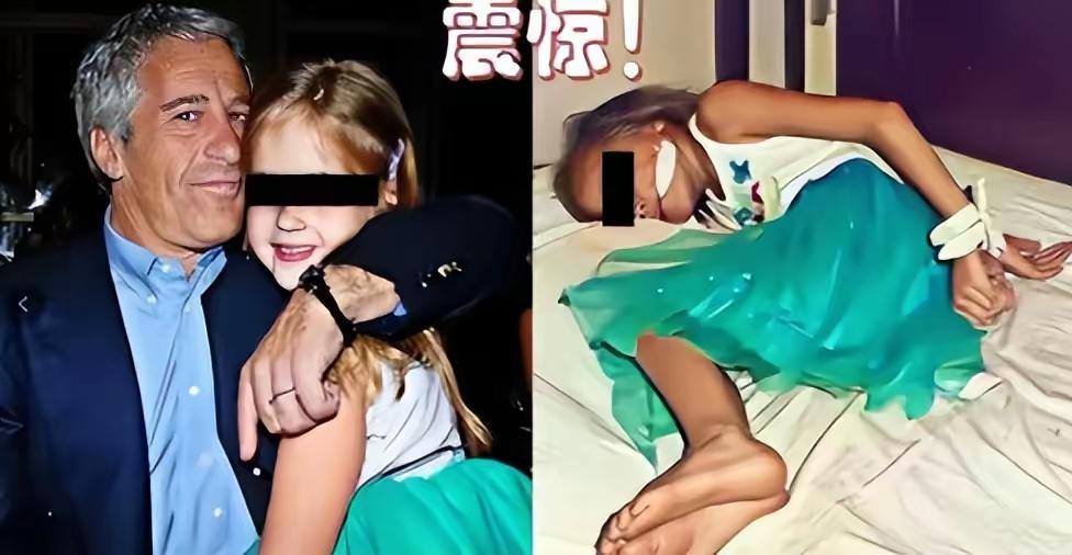 西方萝莉岛的事儿可不是我们认为的简单的事儿。可不是风流韵事那么简单。是反人类罪。