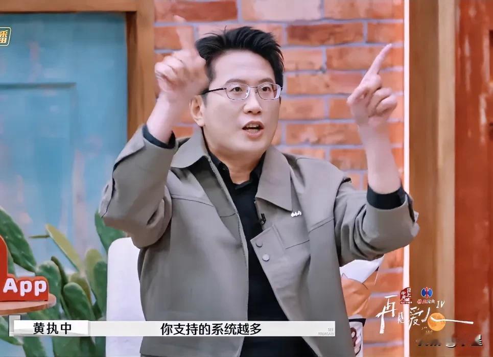 黄执中谈独立女性
有种醍醐灌顶的感觉
他说独立不是孤立，不是不依赖
而是指依赖的