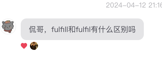 fulfil 和 fulfill 一样的哈：前者是英式拼法，后者是美式拼法，都表