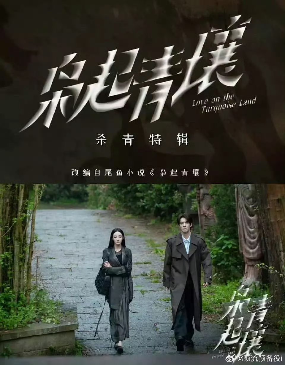 《枭起青壤》《慕胥辞》《利剑玫瑰》你更期待哪部剧呢？ ​​​我好想看热巴古装 ​