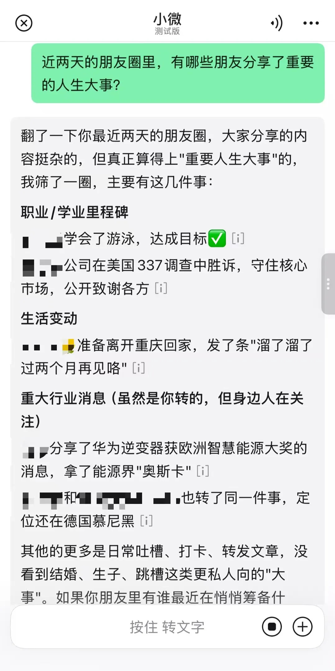 【微信AI会进行二次确认】微信AI无法读取私聊及群聊内容 微信AI来了。6月20