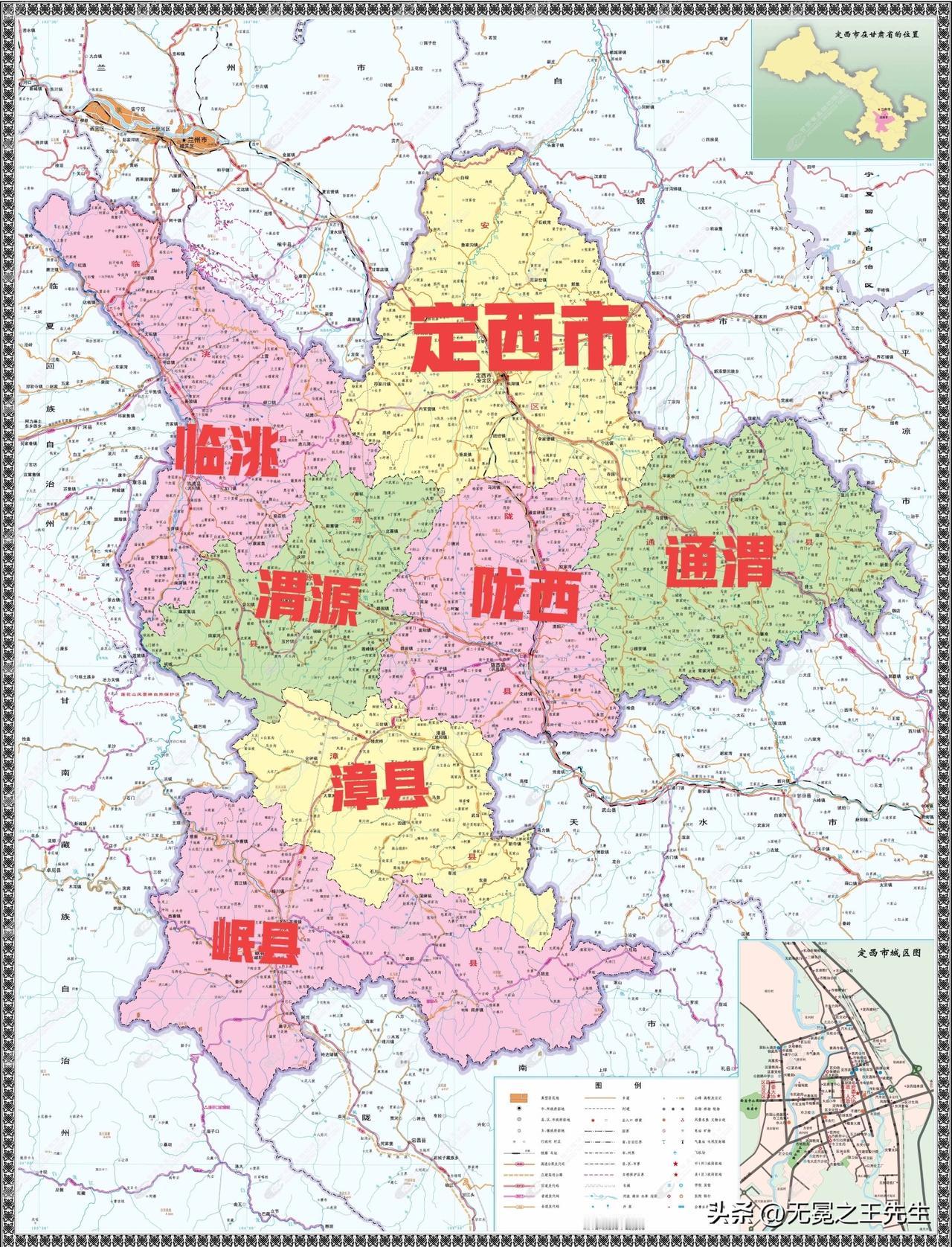 《沁园春·定西》
 
陇坂横霄，渭水溯源，古郡雄疆。
望秦垣逶迤，残城枕野；洮波