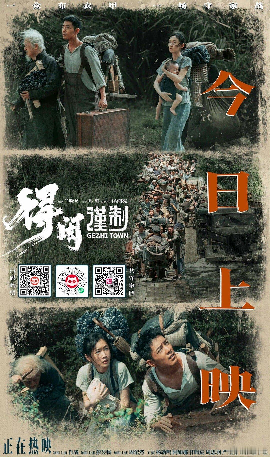 电影《得闲谨制》今日上映，影院见 