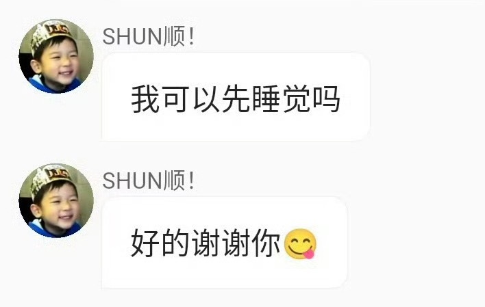 给你发泡泡的人屏幕后面是这样一张脸连睡觉都要报备带着一种要把所有人迷死的劲我请问