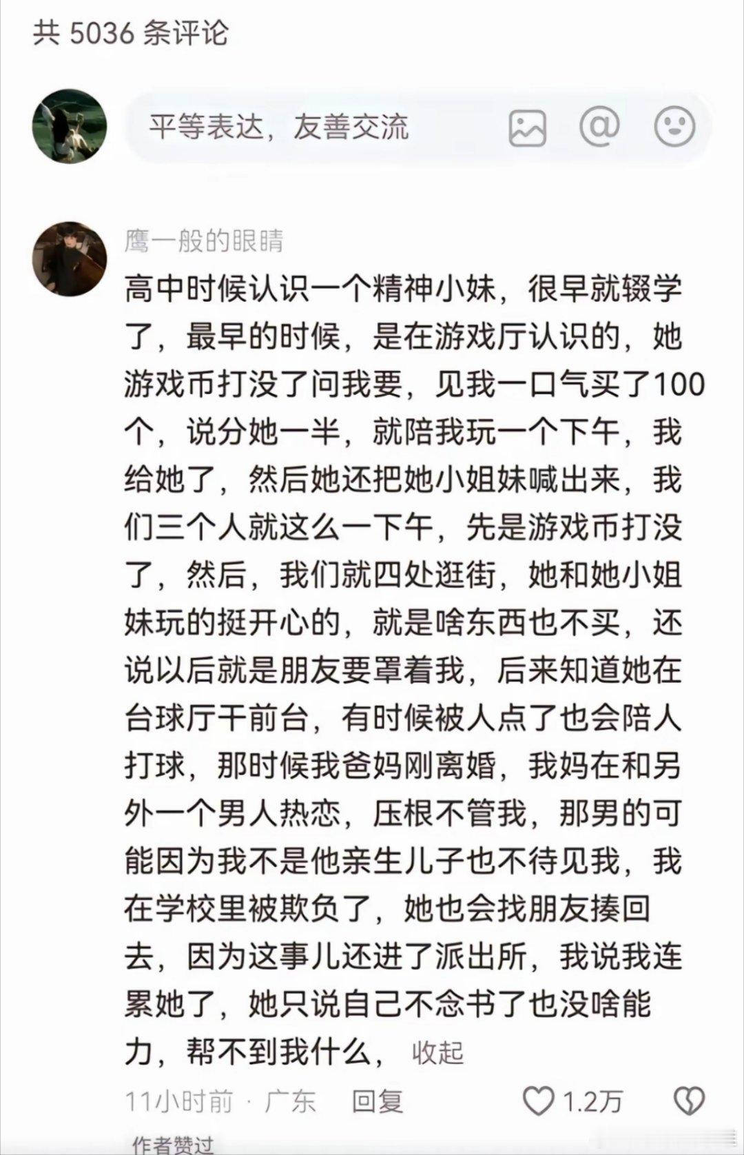 要是能成我随50 