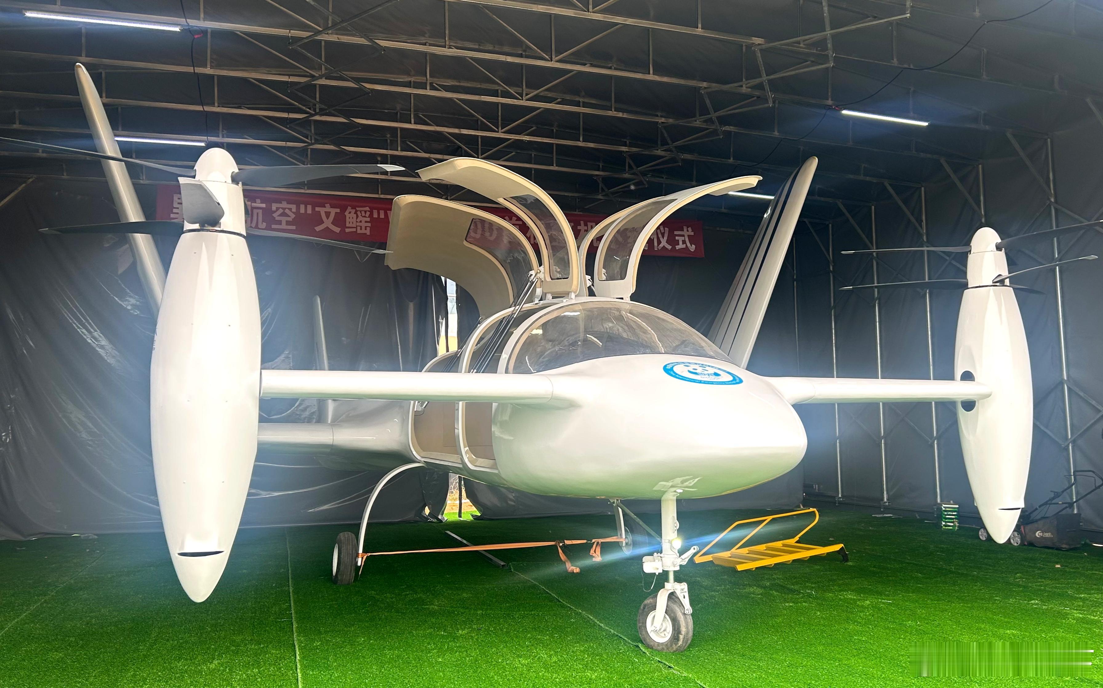 应急救援专用eVTOL“文鳐”首机总装下线，该型是四川巽飞航空工程技术有限公司与