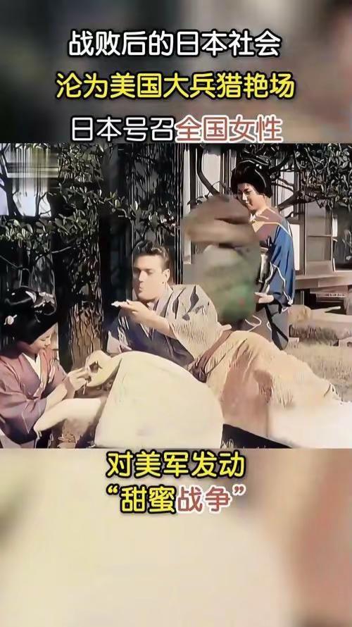 当年的美国大兵与日本少女。当年 美国大兵包养了多少年轻漂亮日本女孩战败的日本，几