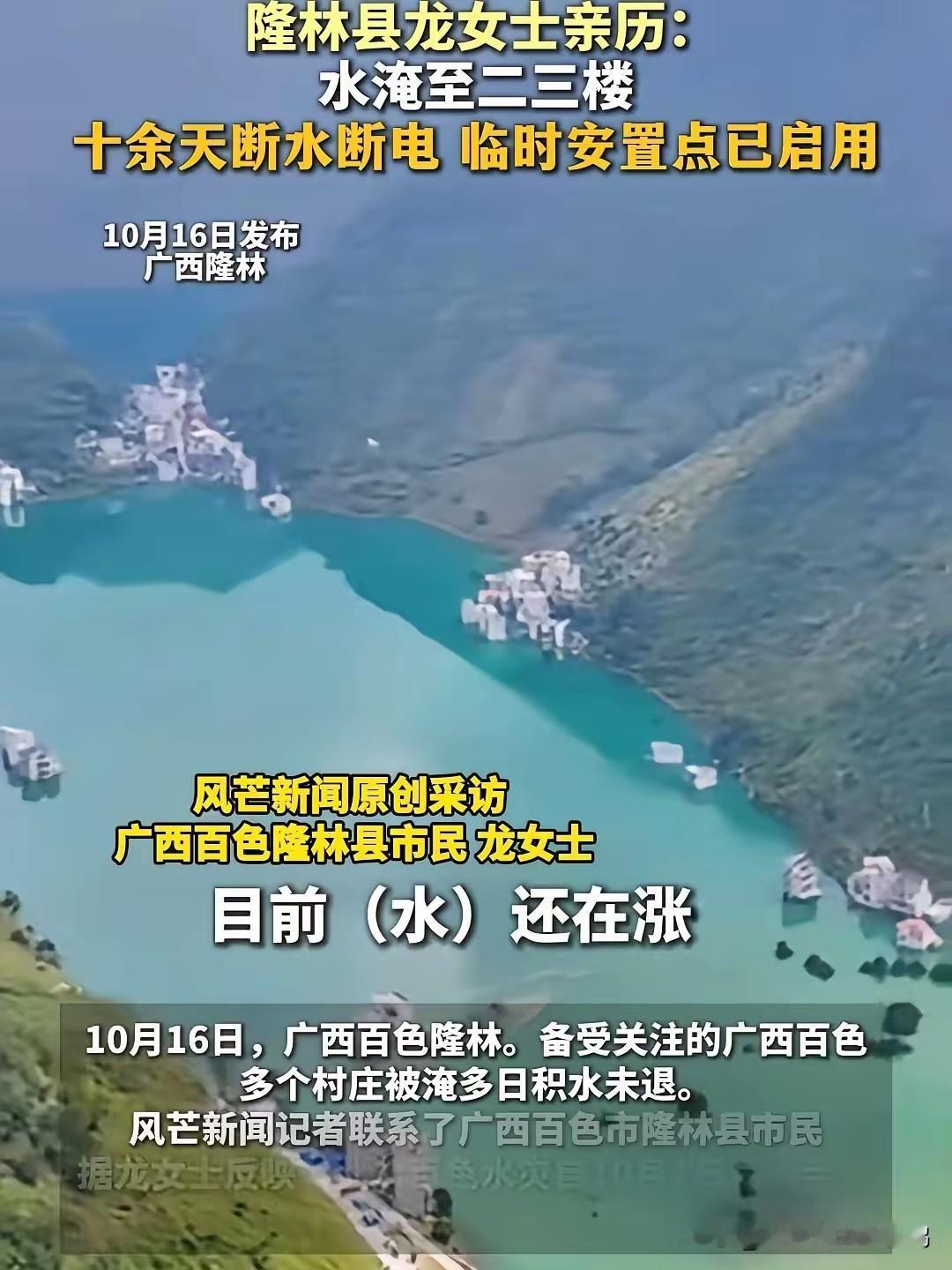 彻底傻眼了
广西百色这边的洪水已经变绿，这说明洪水已经不再往外流了，意味着洪水已