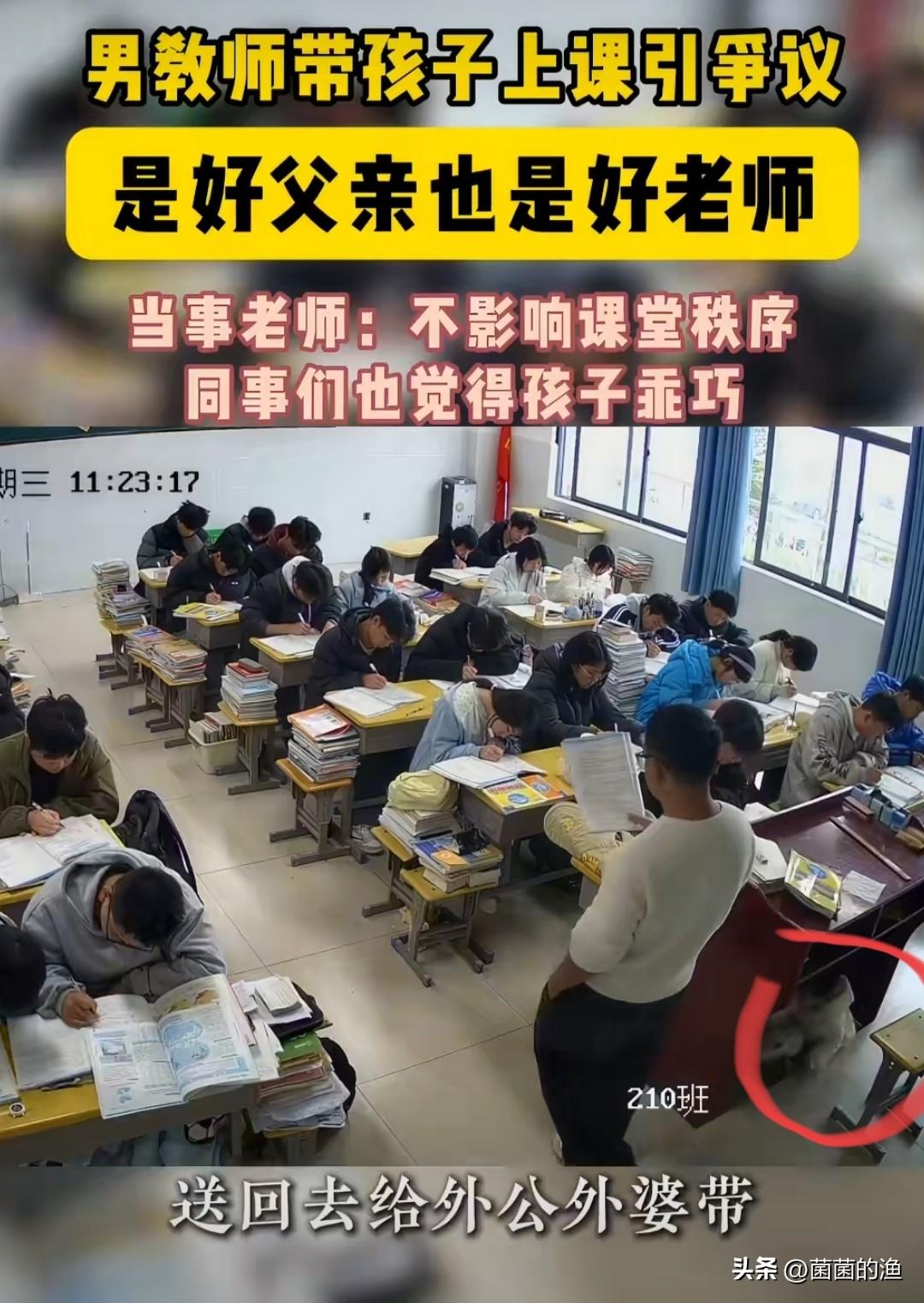 一岁幼子藏讲台，这位老师的选择，让全网破防了！一边是几十双求知若渴的眼睛，一边是