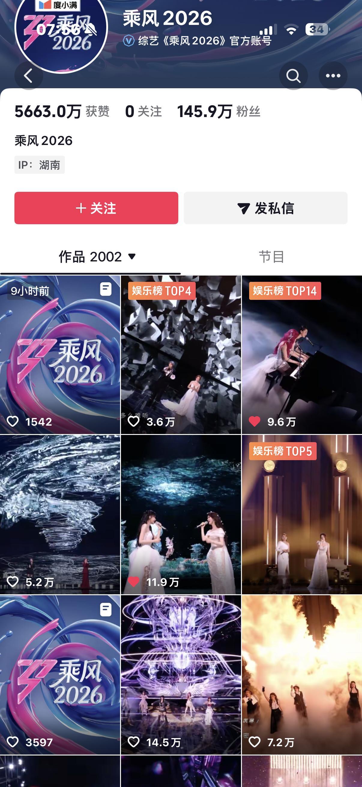 陈瑶孙怡 浪姐双门面小存一下 
