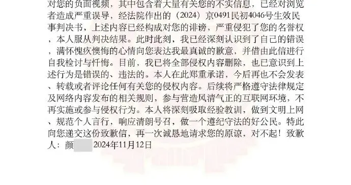 “已公开致歉”，孙红雷方发声