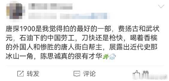 刀快还是枪快  一场谈判的乌龙，一次“刀快枪快”的呐喊，费洋古开启不一样的英雄之