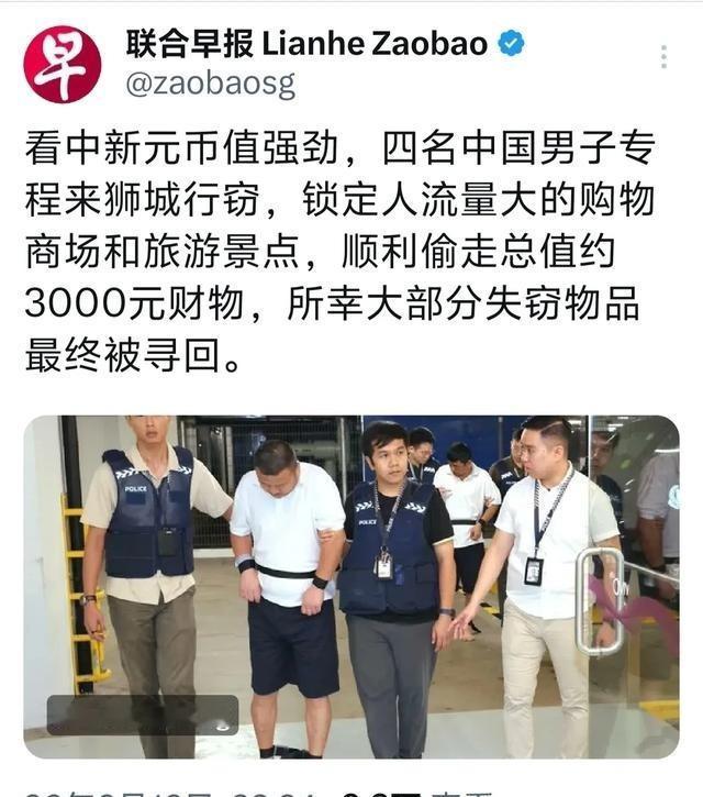 新加坡《联合早报》真是够了！最近，新加坡抓了四个华人小偷，这种芝麻绿豆的小事也拿