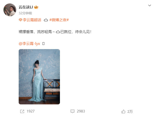 李云霄的流苏晃到我心里了  李云霄美成这样真的合理吗？蓝色流苏长裙造型温婉大气，