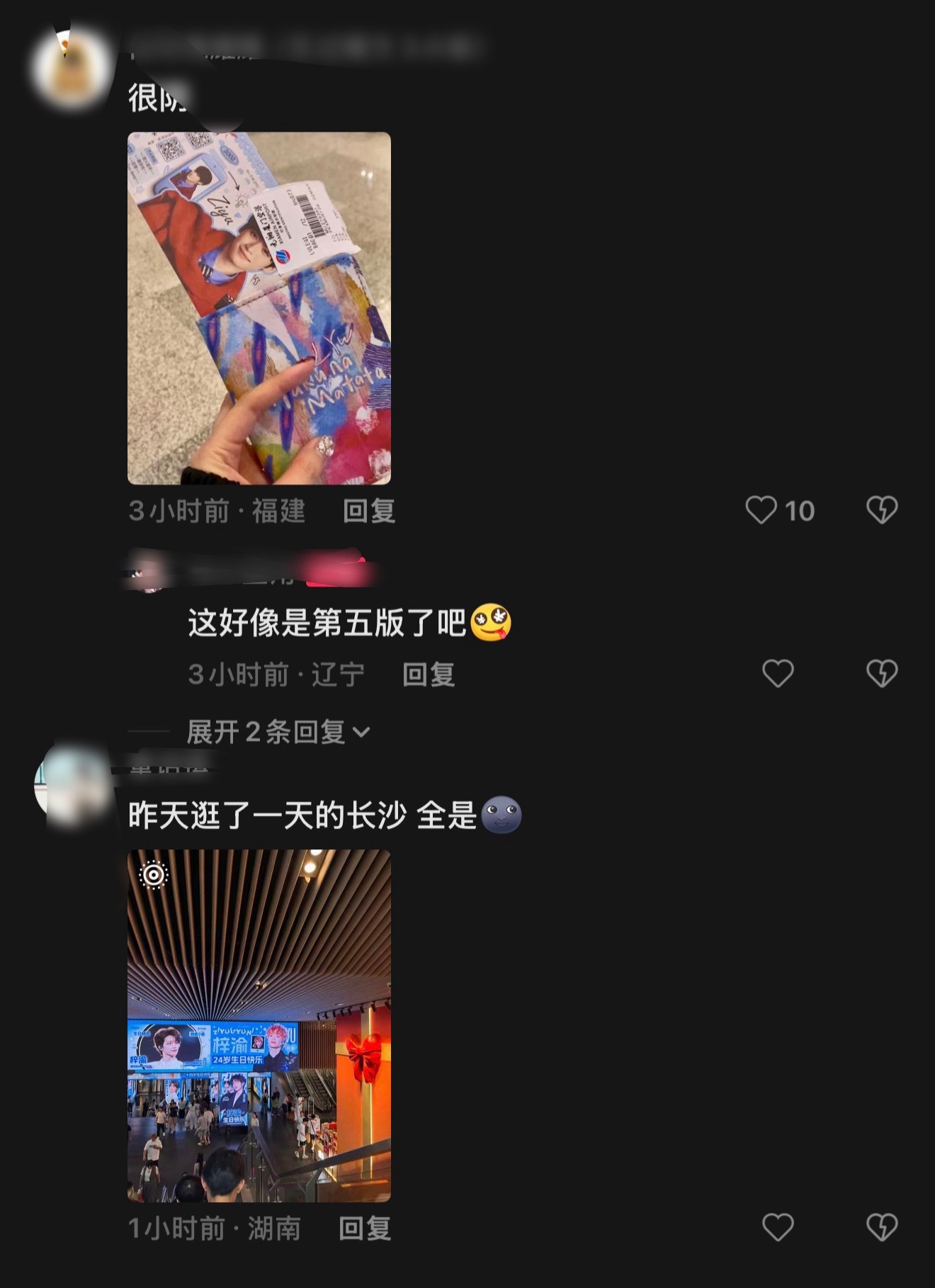 这一张最好笑 