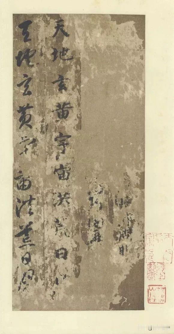 这个和尚真不简单呀！他是五体皆能，而且深得王羲之书法精髓。
《千字文》在古代非常