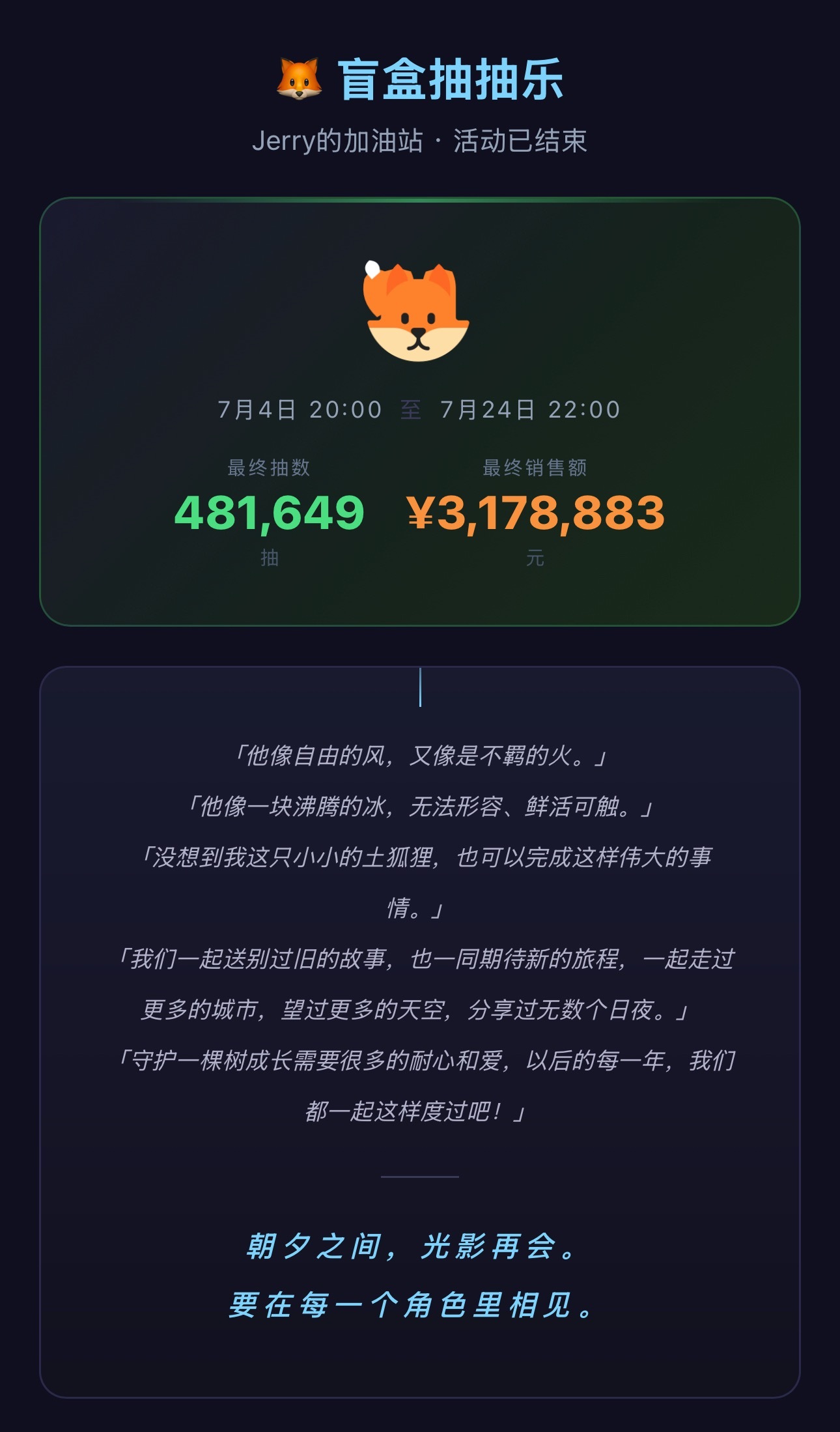 北师傅的文字看得我滴两滴🥲 