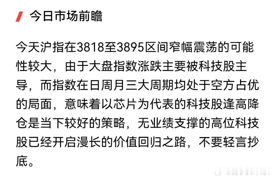 公募基金披露二季报！两大板块现历史大底 