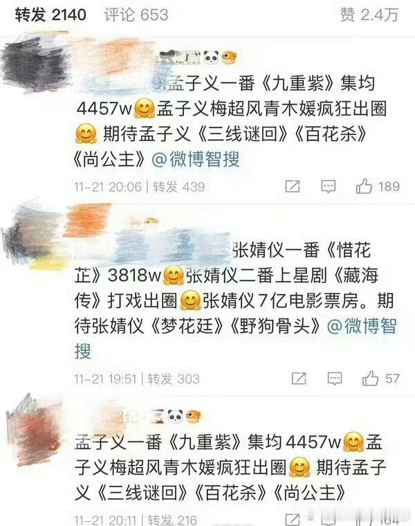 孟子义 张婧仪一番实绩，你觉得谁更出圈？ 