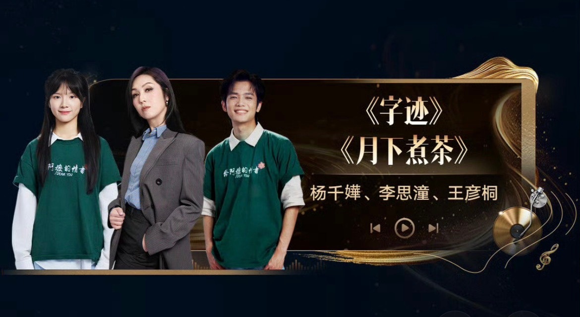 我天呢 李思潼和杨千嬅！！！我最近做了什么好事老天奖励我喜欢的姐姐妹妹可以一起唱