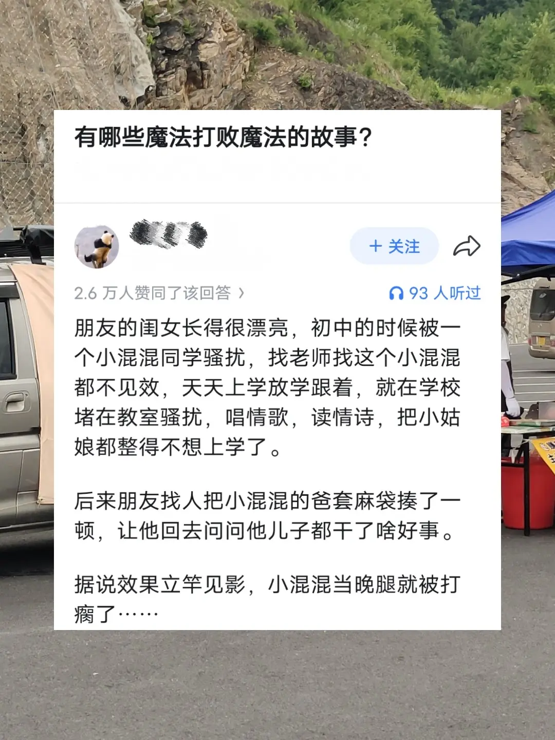 有哪些魔法打败魔法的故事？