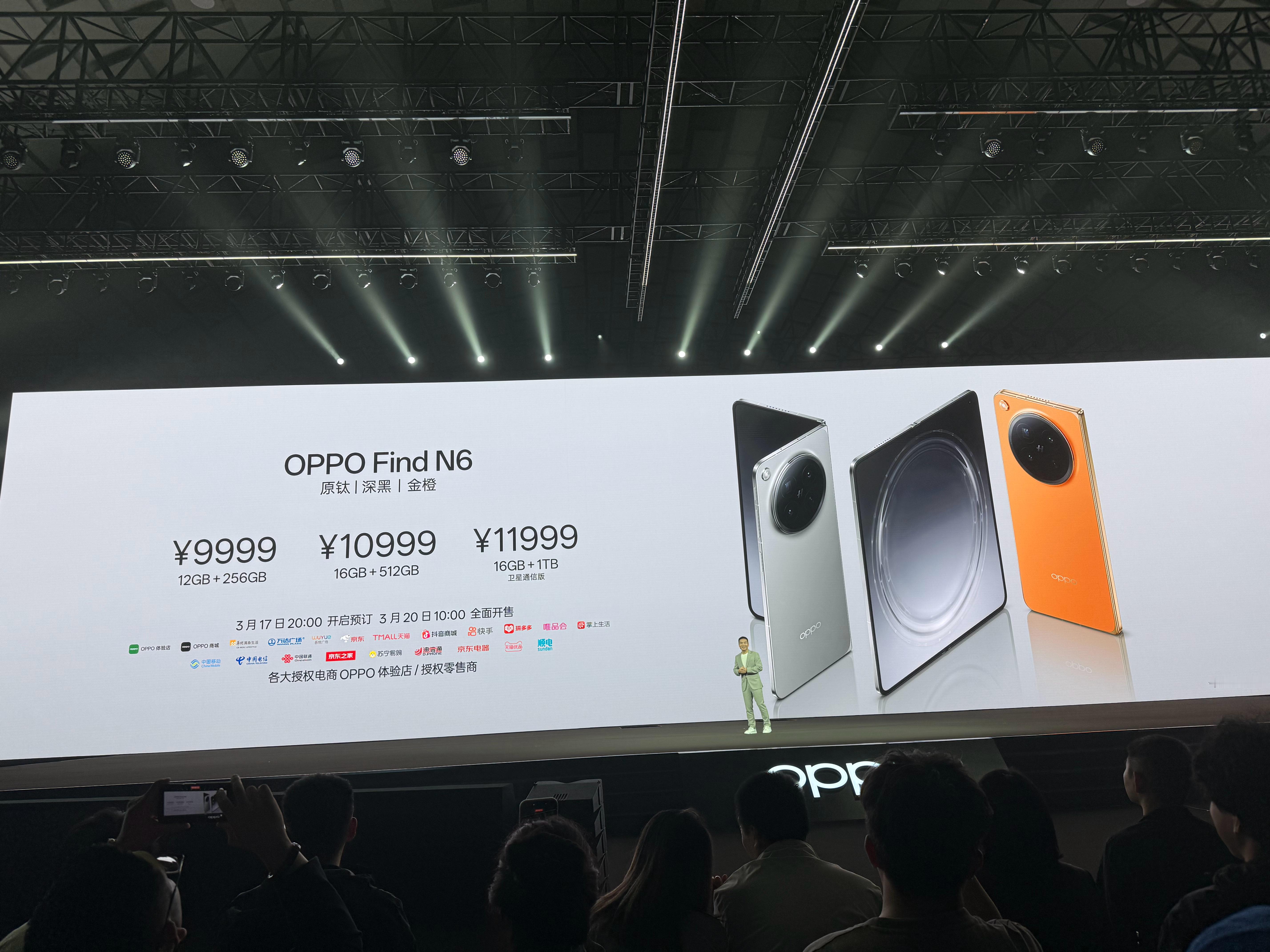 OPPO Find N69999起，这价格，大家满意吗？ 