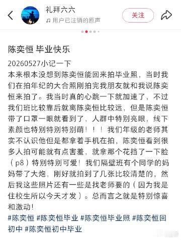 陈奕恒高清毕业照 看到这组毕业照瞬间被治愈，软软的顺毛搭配清新花束，少年眉眼干净