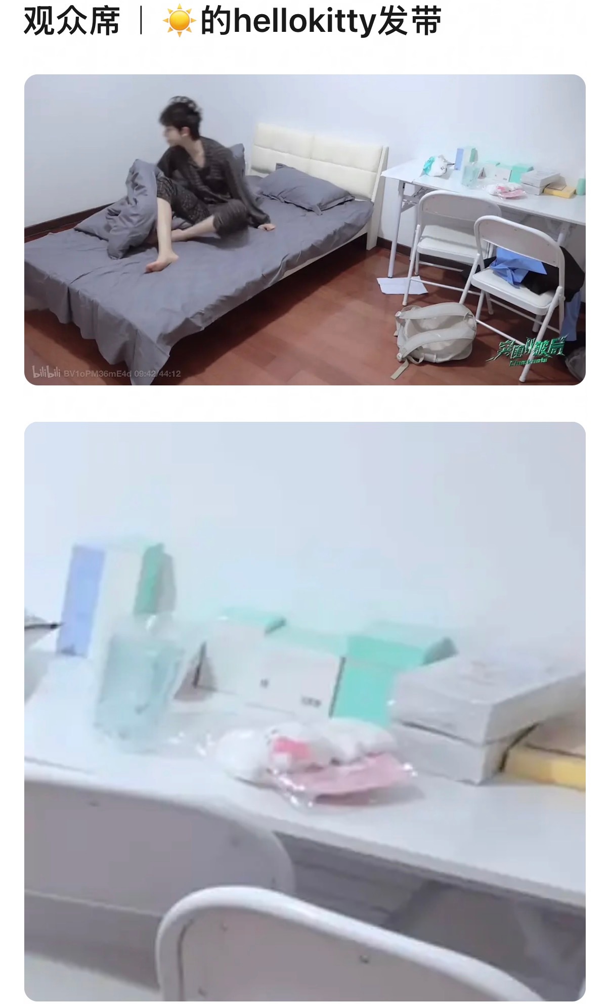 陈浚铭你给我等着 我一定会等到你把kitty带到头上的那天