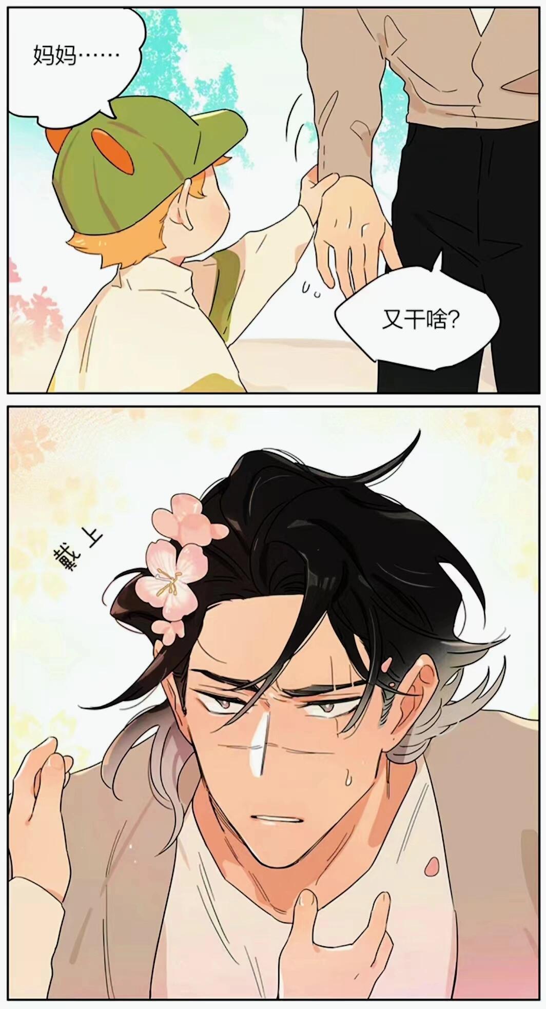 捡了东西的狼[超话]狼王大人也有少女心的一面漫画   cr：麻尾 ​ ​​​
