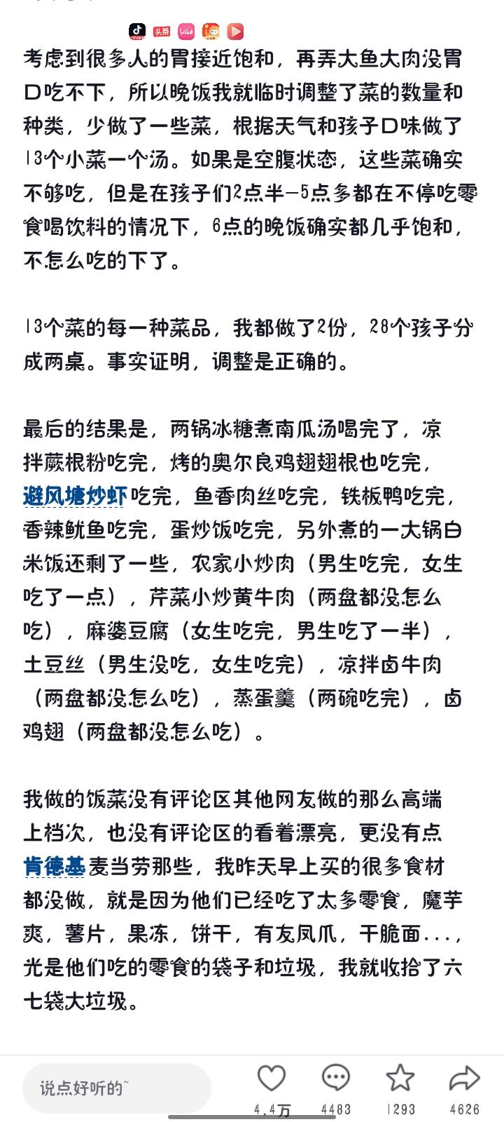 近日，贵州贵阳。男孩小学毕业后舍不得同学，邀请他们来家里玩，有27人，孩子妈妈全