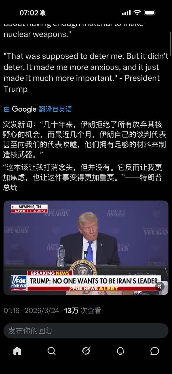 "几十年来，伊朗拒绝了所有放弃其核野心的机会，而最近几个月，伊朗自己的谈判代表甚