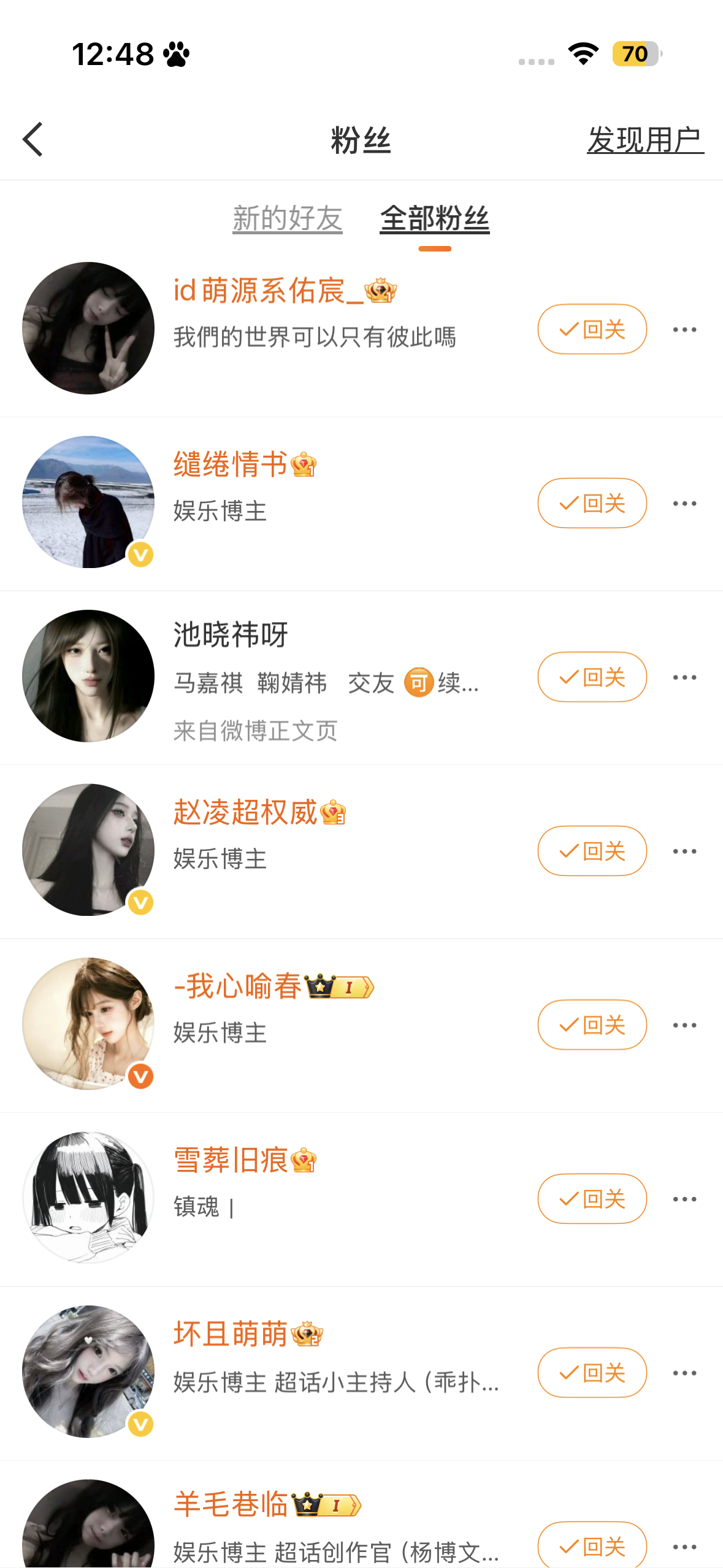 你们到底迁移谁的 可以告诉我吗 我去把她双掉 知不知道这种很烦 