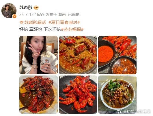 苏晓彤很听劝的一款恰饭博主苏晓彤晒长沙美食 看晒的长沙美食都看饿了，而且妹妹好宠