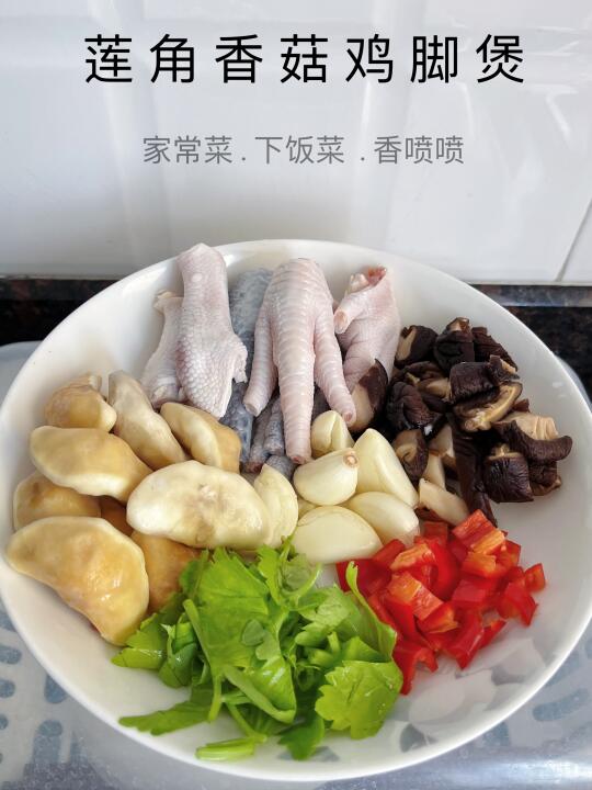 莲角鸡脚煲，粉粉糯糯又鲜甜‼️巨下饭
