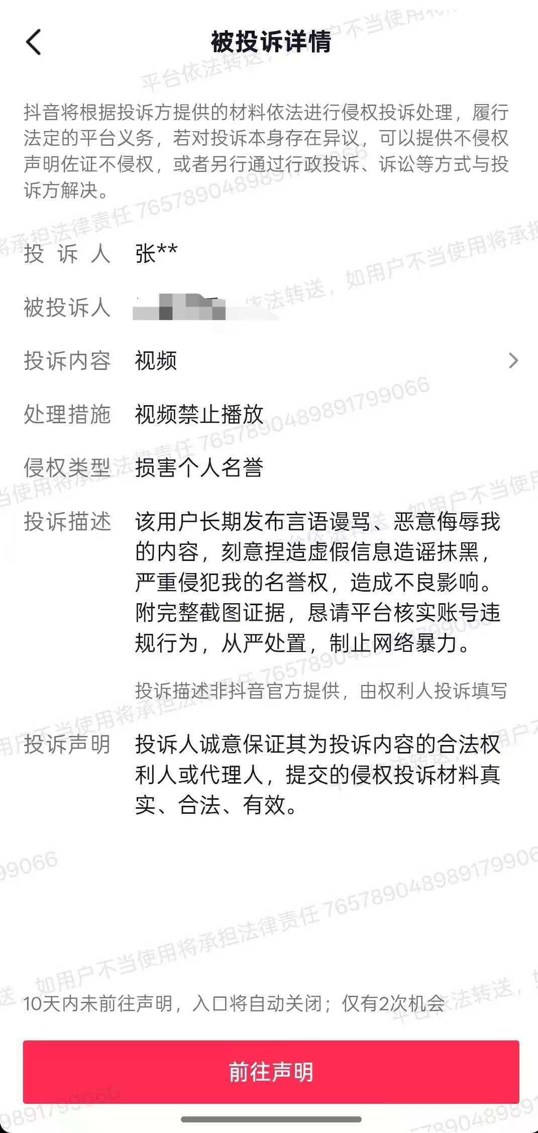 疑似若若举报车库视频