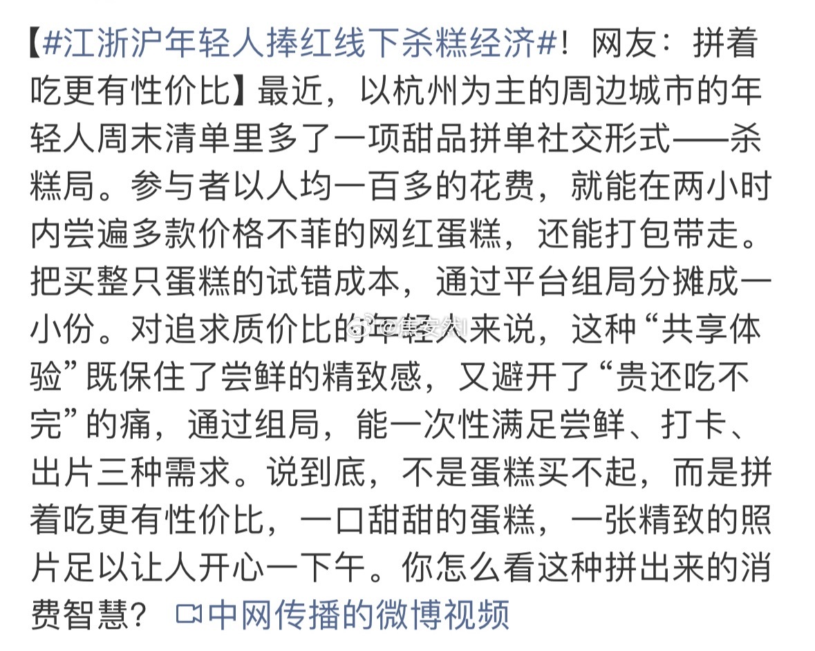 这个想法好耶，有的时候真的只想吃一小块尝尝味就行江浙沪年轻人捧红线下杀糕经济