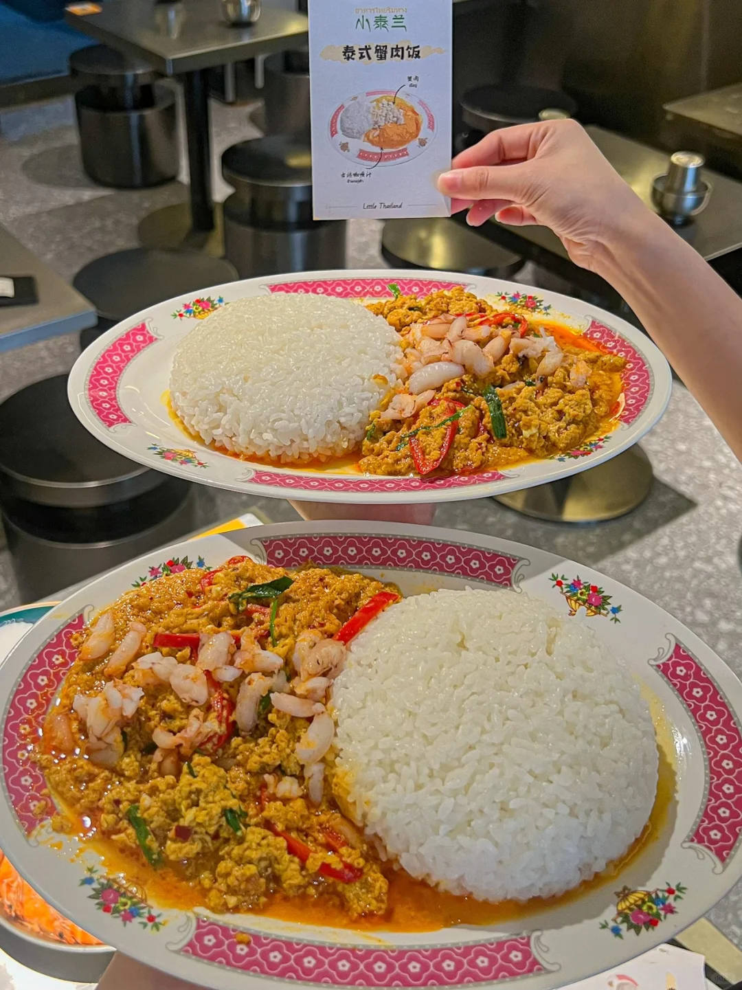 广州这里也有萨瓦迪卡那边来的蟹肉饭了。。。