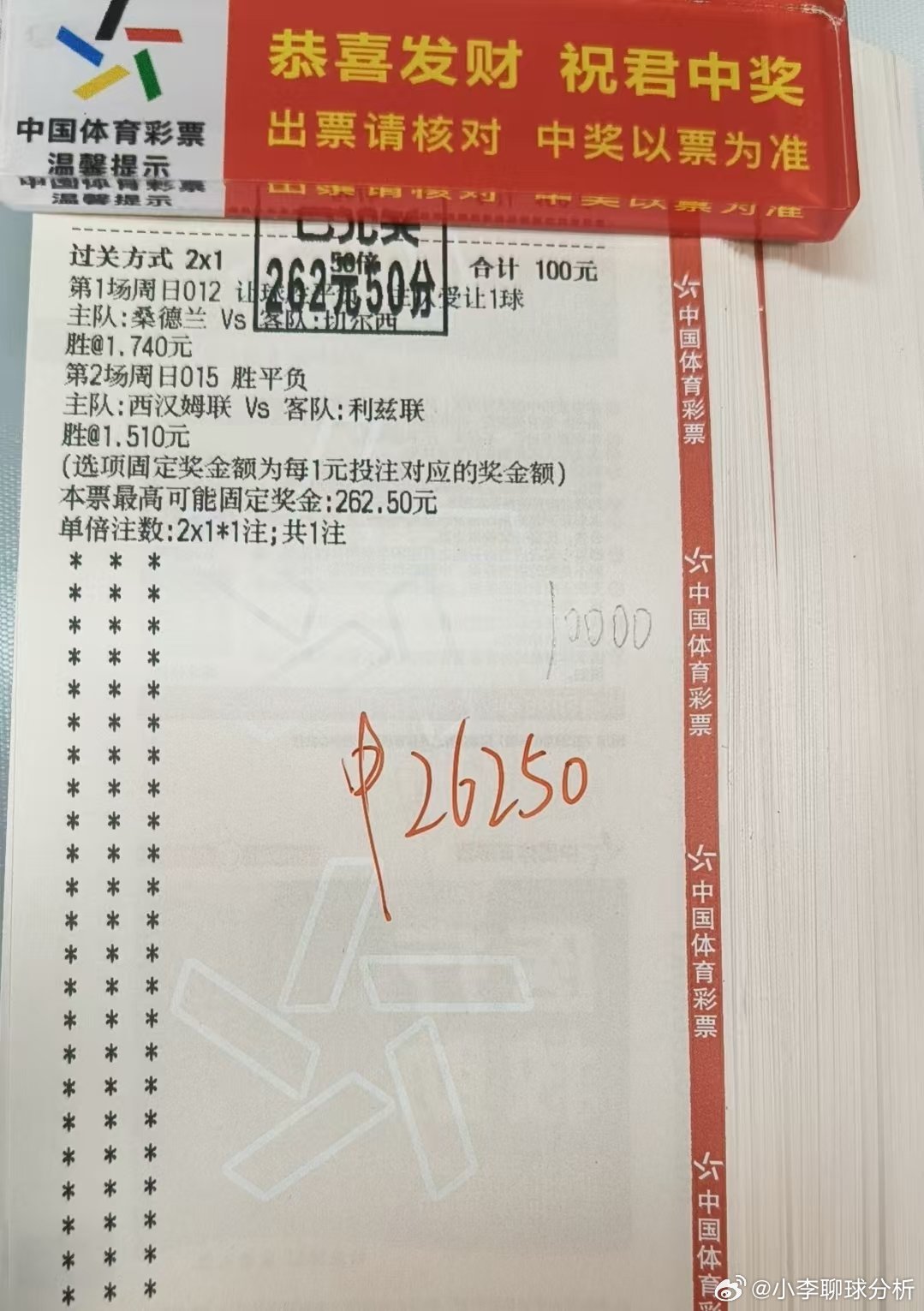 店铺大哥重锤一个w拿下2.6个w！这波真是个大丰收！想要上车的兄弟私我！ 