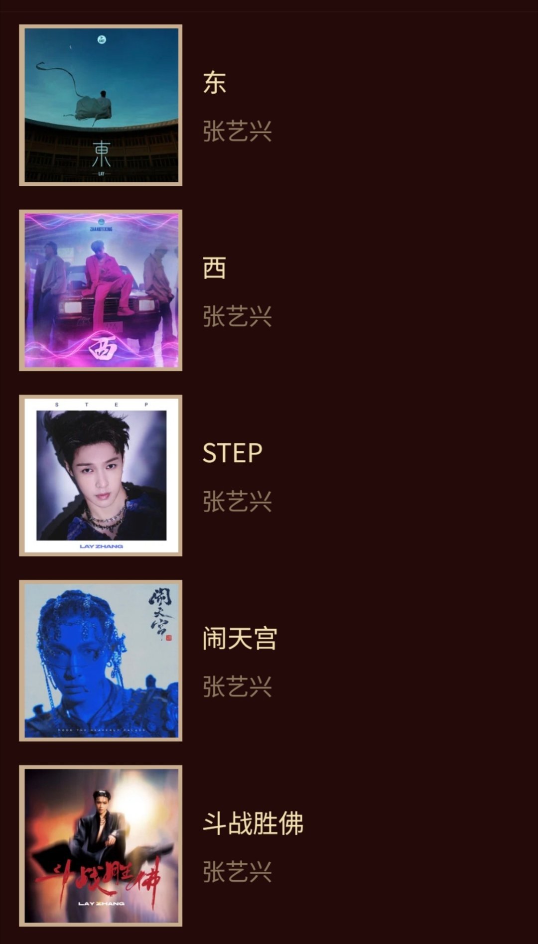 想到之前看壳壳说东西 step到闹天宫 斗战胜佛的逻辑是第二个圆这样顺着专辑顺序