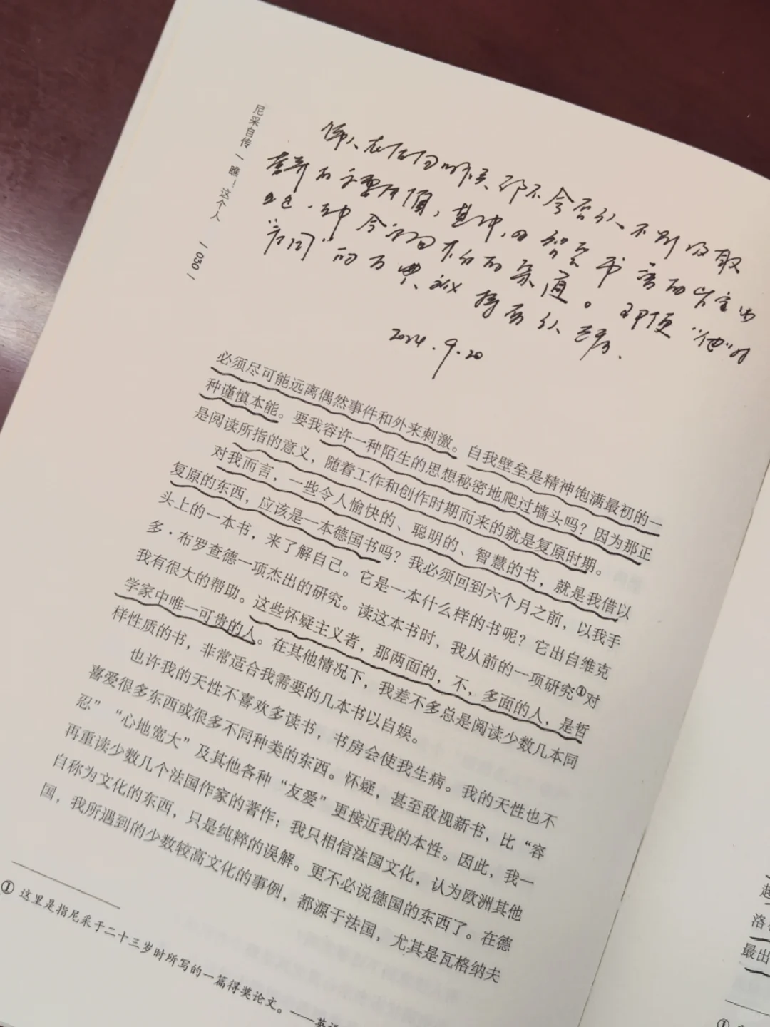 第583本：姐妹，看看人家尼采多么狂悖！！