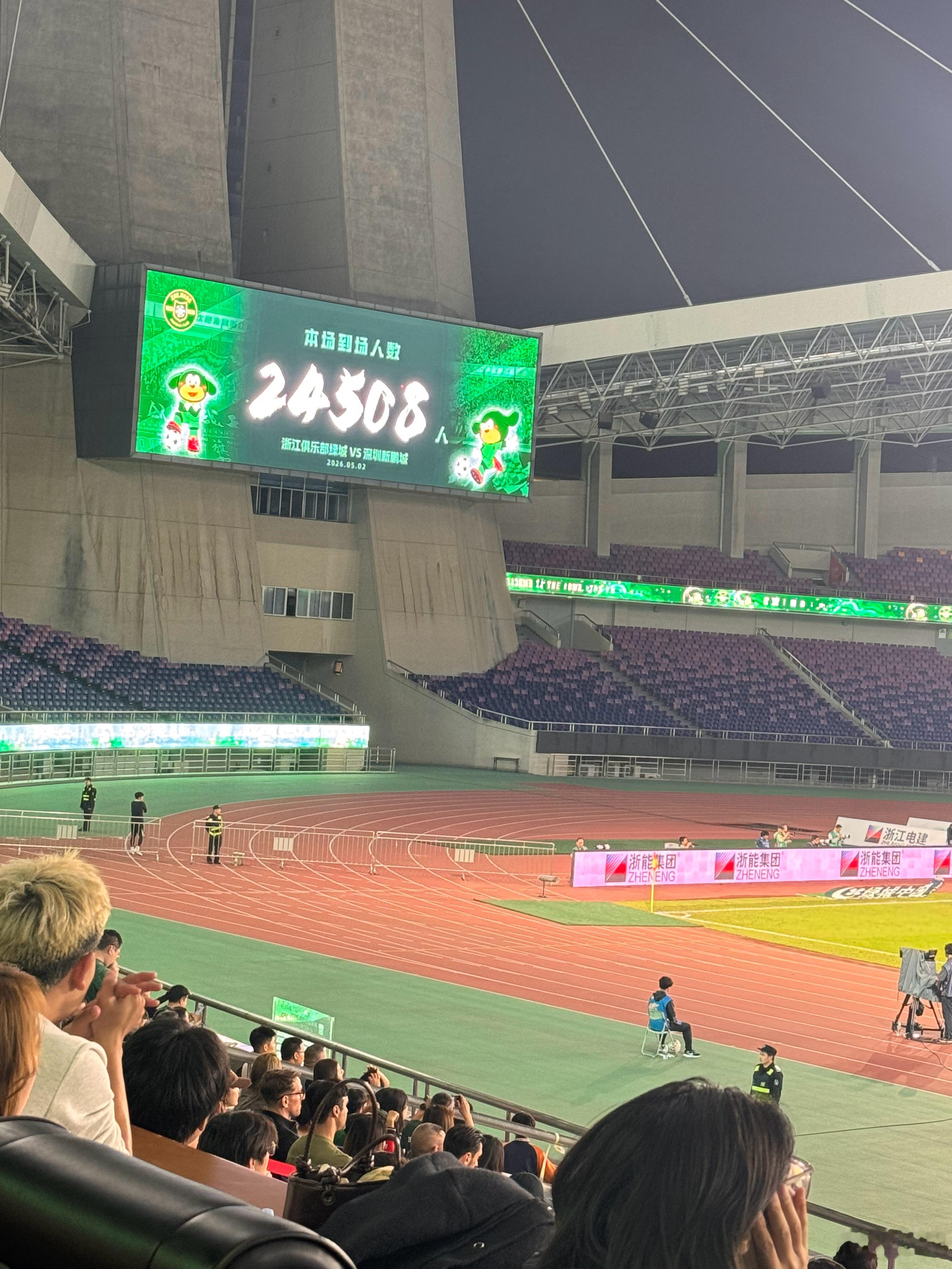 24508人入场浙江队vs深圳新鹏城中超联赛 杭州·黄龙体育中心