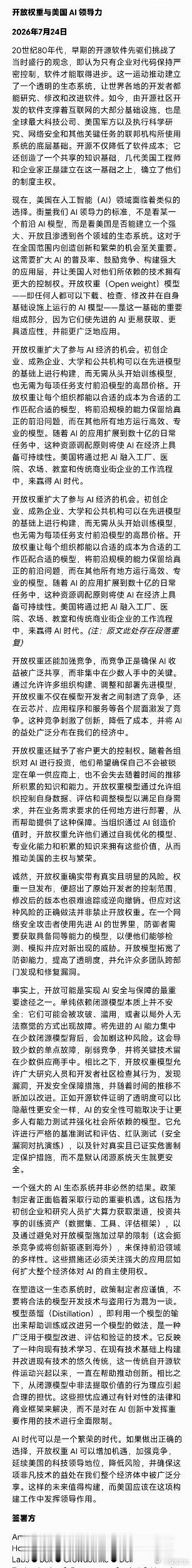 美国企业这是集体要造反了？昨天晚上微软官网刊登了一封对美国政府的公开信，大意就是