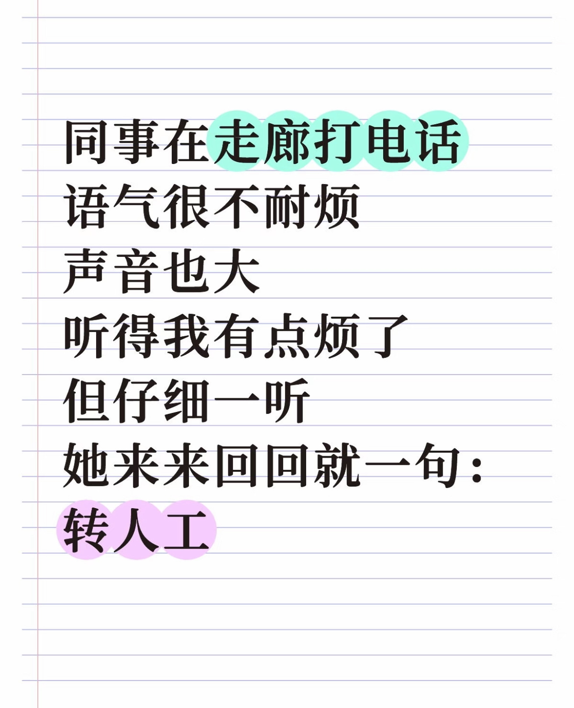 太真实了哈哈哈哈哈哈哈哈哈哈哈哈我的幽默灵感片场生活笑料撞满怀