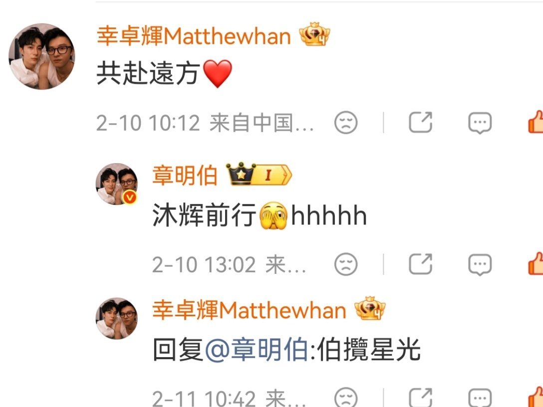 其实口号啥的直接可以用他俩说的现成的🌚：沐辉前行，伯揽星光。 