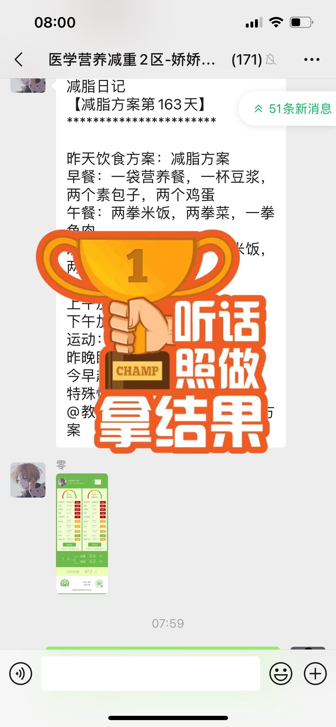 67斤就这么下去啦，每天正常吃饭，这样减肥不好么？#减肥# ​​​